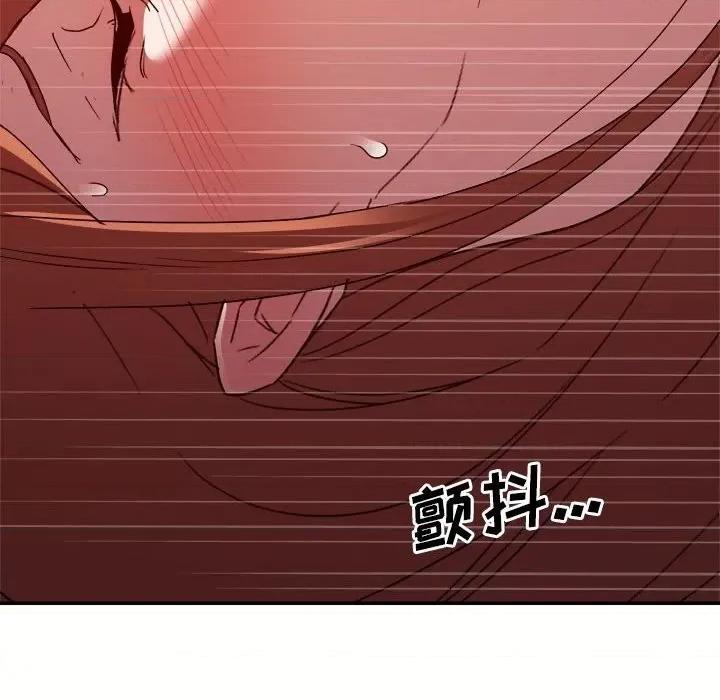 暗恋必有回应 暗恋必有回应-第 26 话 第118页
