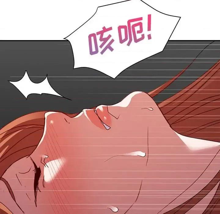 暗恋必有回应 暗恋必有回应-第 27 话 第6页