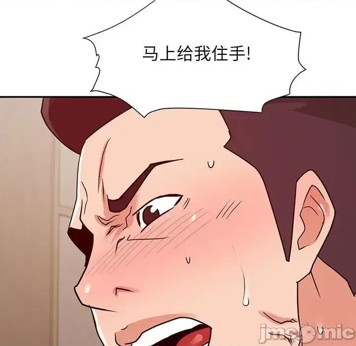 暗恋必有回应 暗恋必有回应-第 27 话 第10页