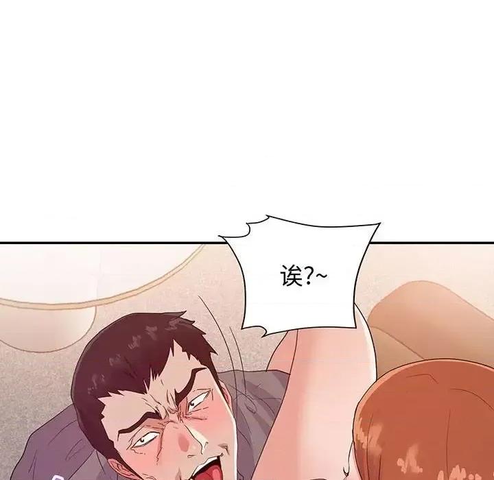 暗恋必有回应 暗恋必有回应-第 27 话 第16页