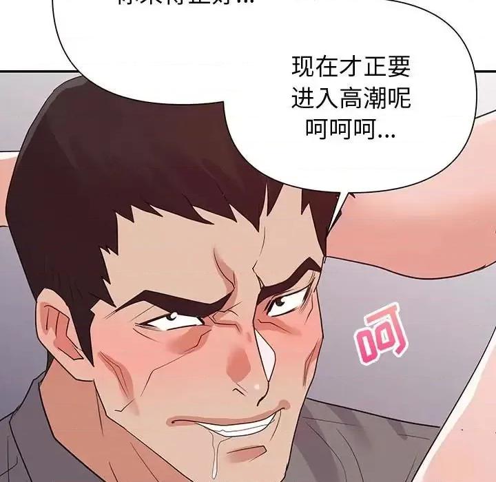 暗恋必有回应 暗恋必有回应-第 27 话 第21页