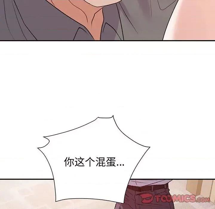 暗恋必有回应 暗恋必有回应-第 27 话 第22页