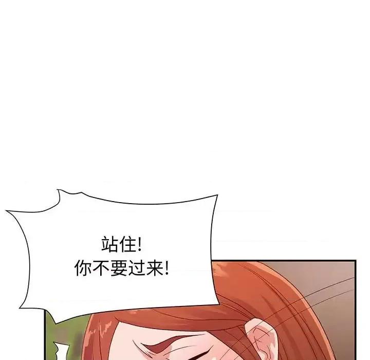 暗恋必有回应 暗恋必有回应-第 27 话 第24页