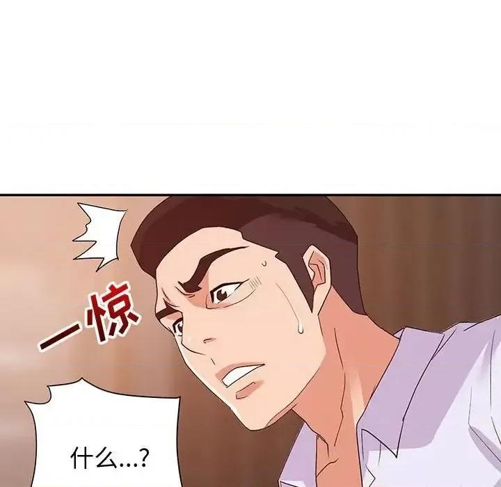 暗恋必有回应 暗恋必有回应-第 27 话 第26页