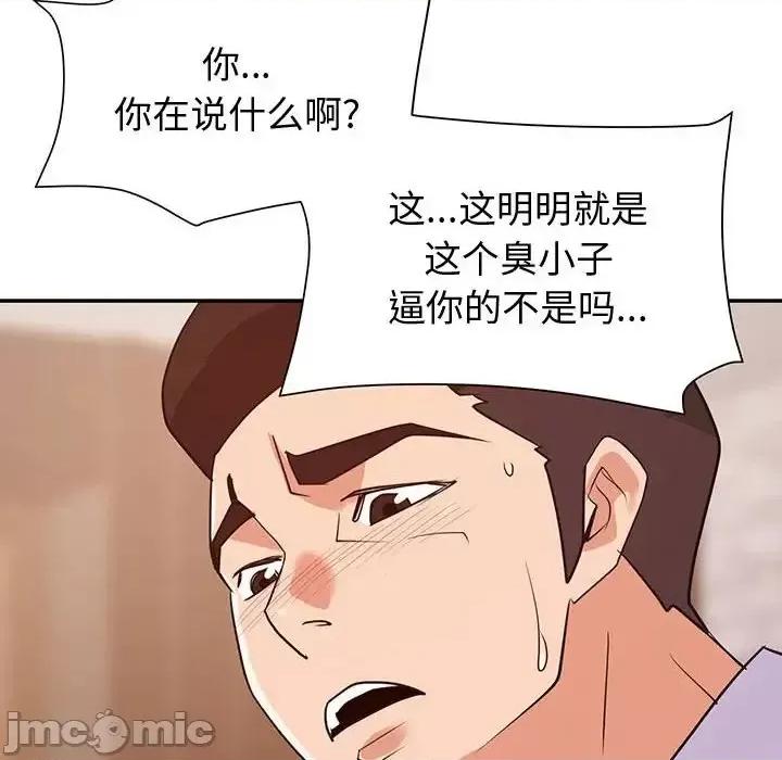 暗恋必有回应 暗恋必有回应-第 27 话 第30页