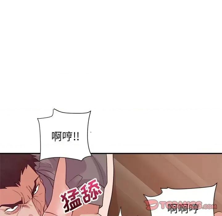 暗恋必有回应 暗恋必有回应-第 27 话 第42页