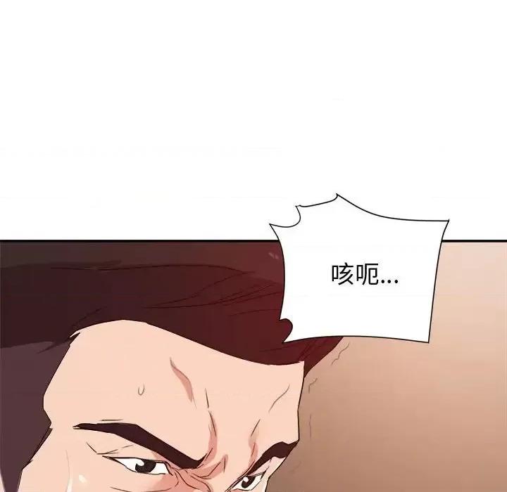 暗恋必有回应 暗恋必有回应-第 27 话 第44页