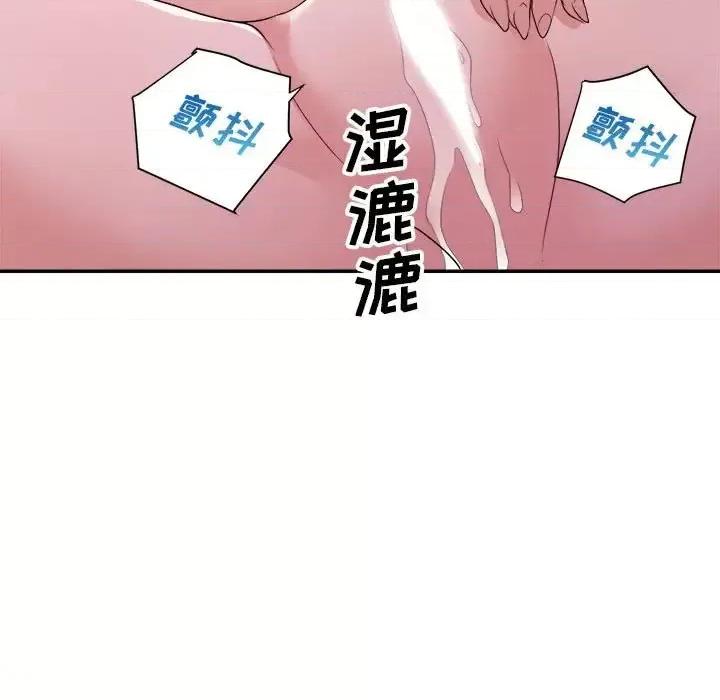 暗恋必有回应 暗恋必有回应-第 27 话 第53页