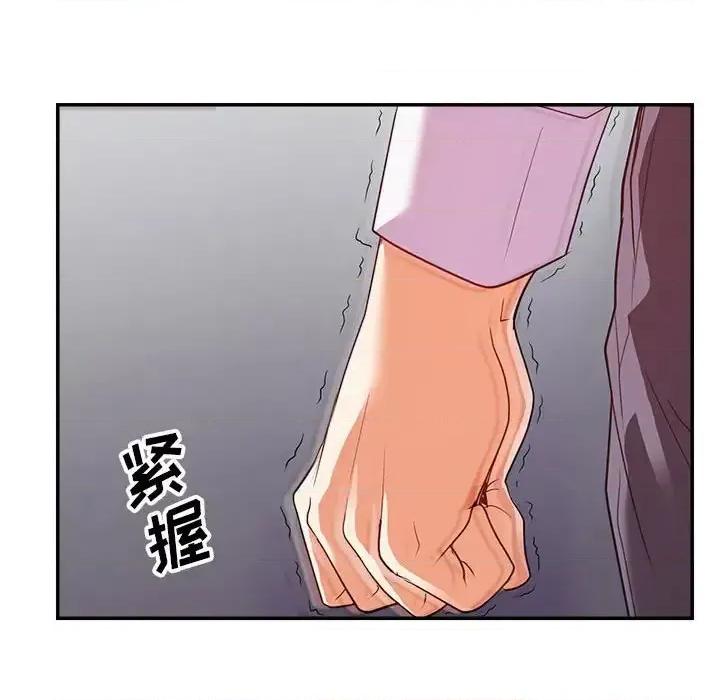 暗恋必有回应 暗恋必有回应-第 27 话 第57页