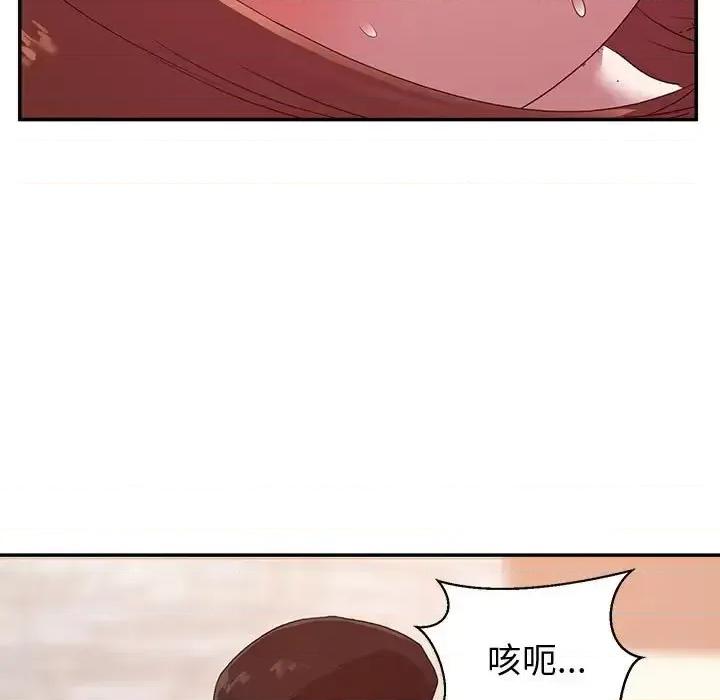 暗恋必有回应 暗恋必有回应-第 27 话 第64页