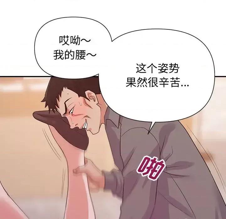 暗恋必有回应 暗恋必有回应-第 27 话 第66页