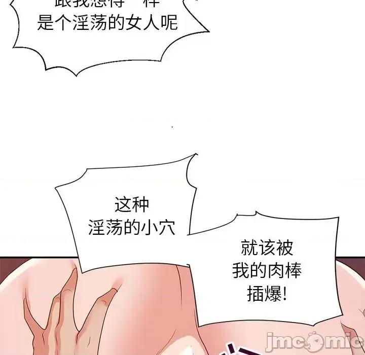 暗恋必有回应 暗恋必有回应-第 27 话 第75页