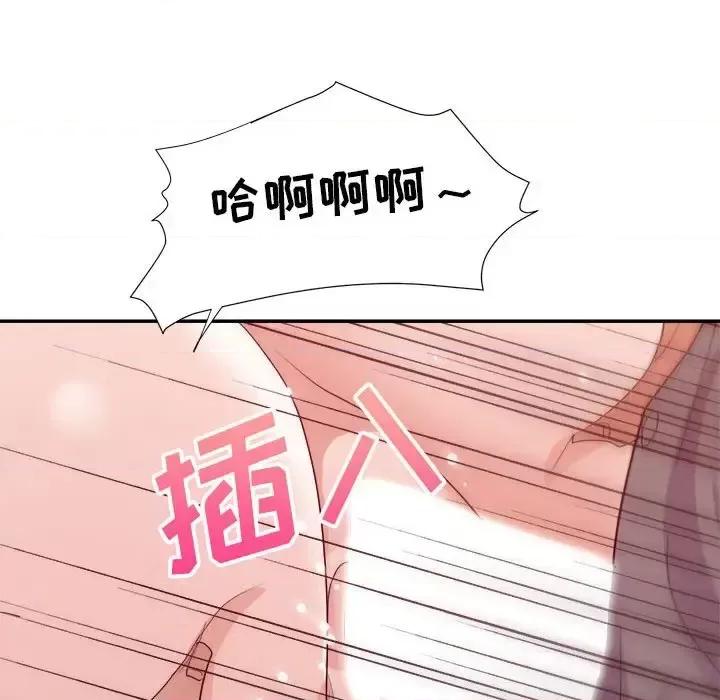 暗恋必有回应 暗恋必有回应-第 27 话 第77页