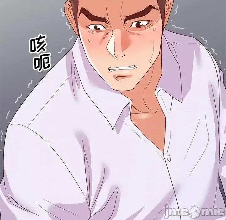 暗恋必有回应 暗恋必有回应-第 27 话 第85页