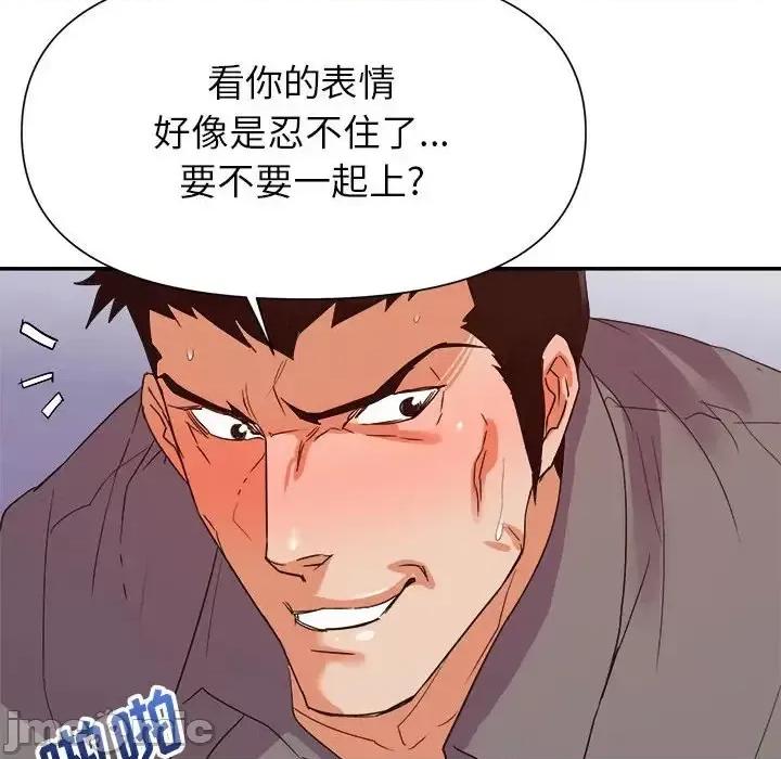 暗恋必有回应 暗恋必有回应-第 27 话 第90页