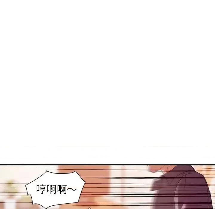 暗恋必有回应 暗恋必有回应-第 27 话 第93页