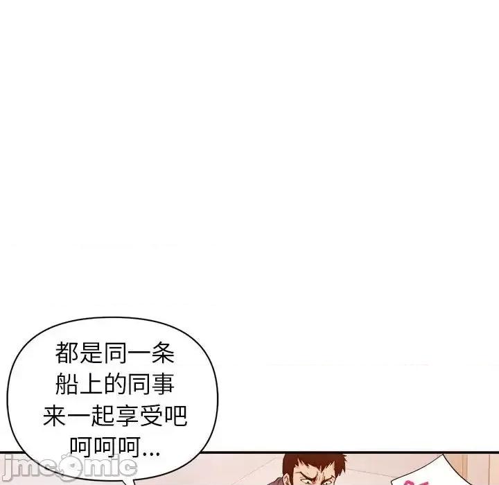 暗恋必有回应 暗恋必有回应-第 27 话 第95页