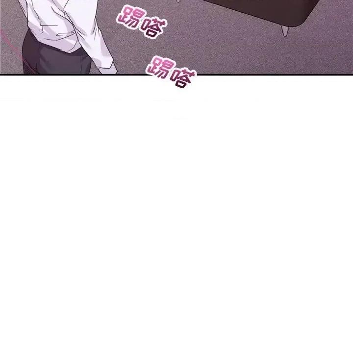 暗恋必有回应 暗恋必有回应-第 27 话 第97页
