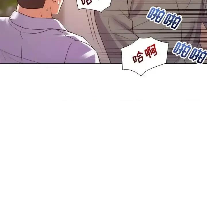 暗恋必有回应 暗恋必有回应-第 27 话 第99页