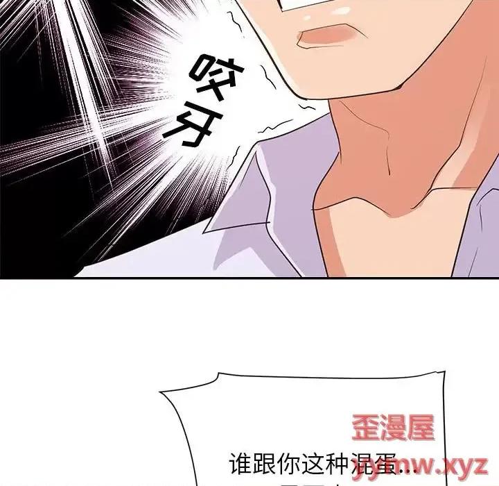 暗恋必有回应 暗恋必有回应-第 27 话 第101页