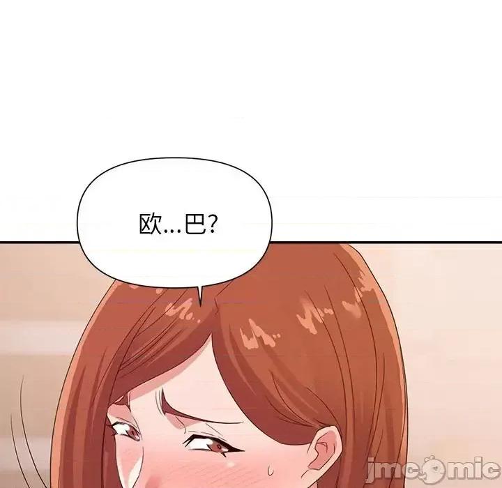 暗恋必有回应 暗恋必有回应-第 27 话 第105页