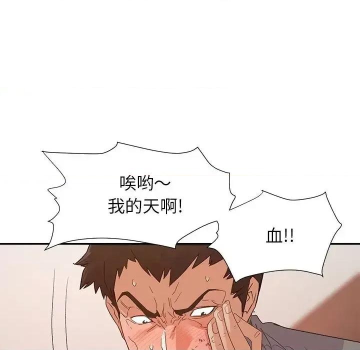 暗恋必有回应 暗恋必有回应-第 27 话 第107页