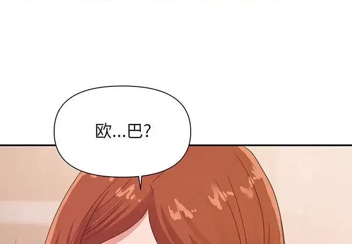 暗恋必有回应 暗恋必有回应-第 28 话 第1页
