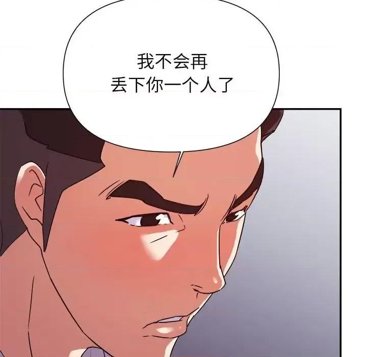 暗恋必有回应 暗恋必有回应-第 28 话 第17页
