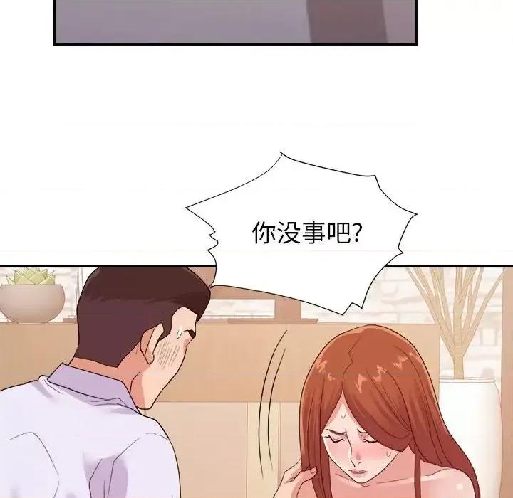 暗恋必有回应 暗恋必有回应-第 28 话 第23页