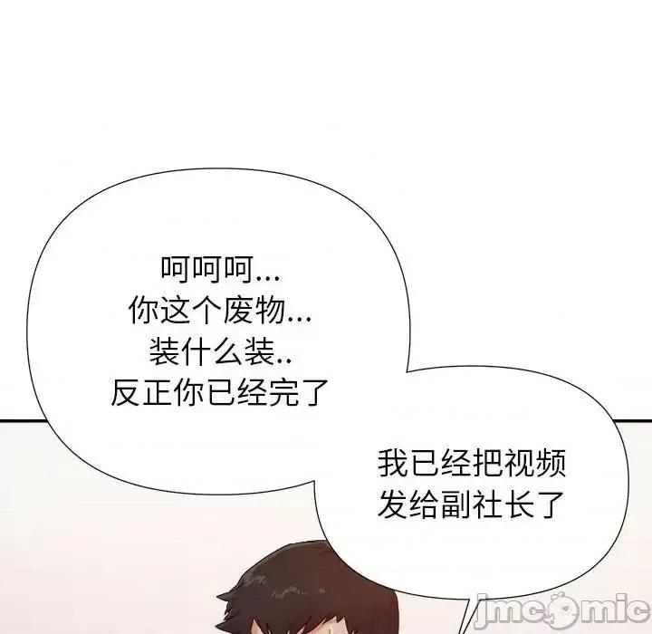 暗恋必有回应 暗恋必有回应-第 28 话 第25页
