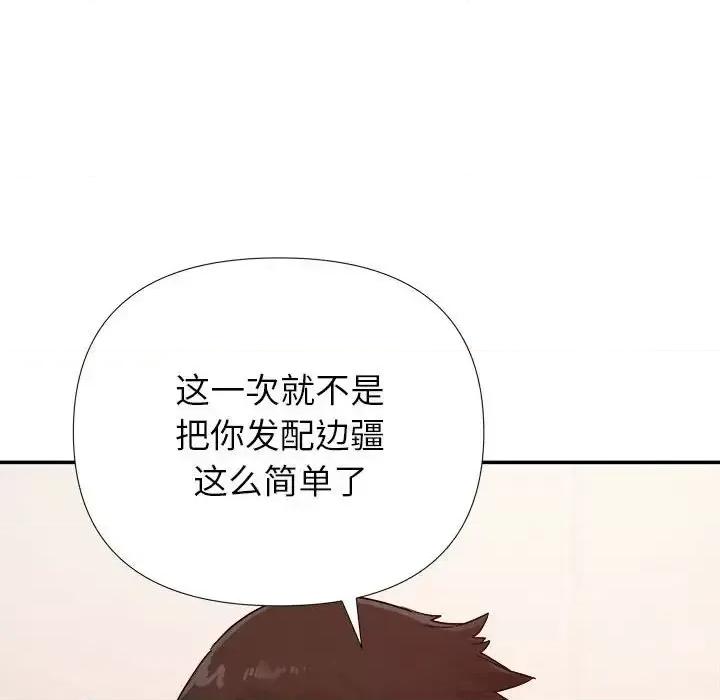 暗恋必有回应 暗恋必有回应-第 28 话 第27页