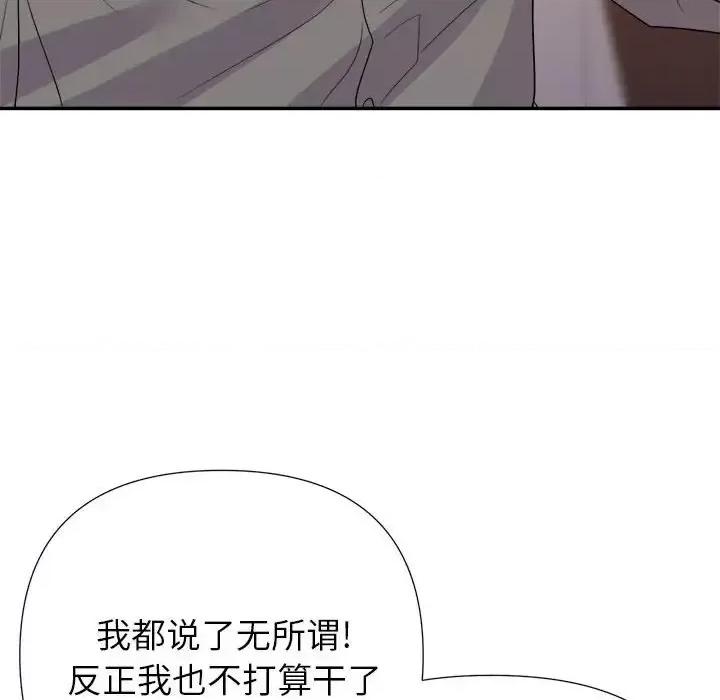 暗恋必有回应 暗恋必有回应-第 28 话 第29页
