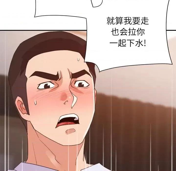 暗恋必有回应 暗恋必有回应-第 28 话 第34页
