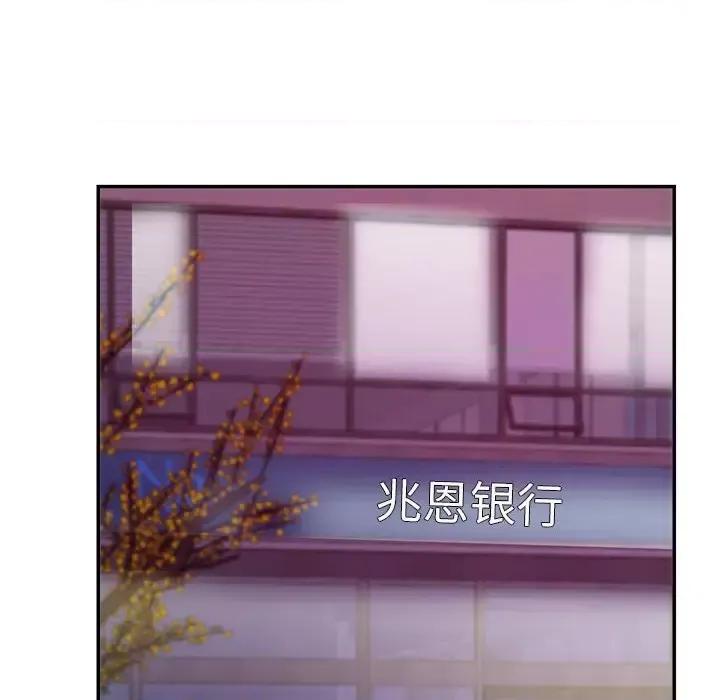 暗恋必有回应 暗恋必有回应-第 28 话 第43页