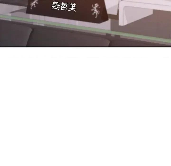 暗恋必有回应 暗恋必有回应-第 28 话 第46页
