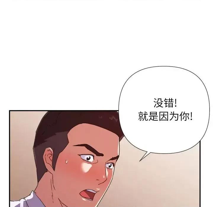暗恋必有回应 暗恋必有回应-第 28 话 第53页