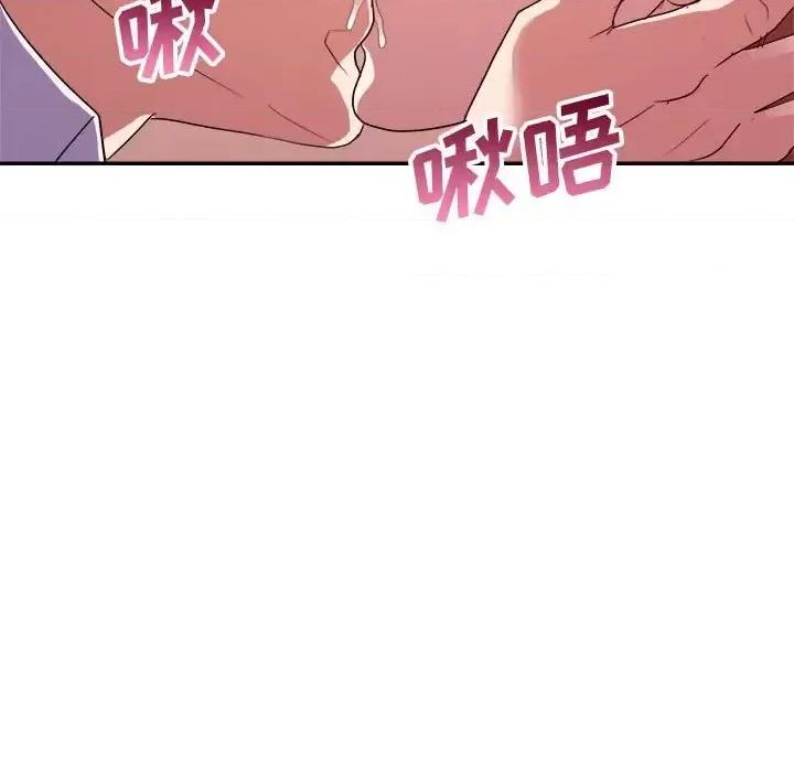 暗恋必有回应 暗恋必有回应-第 28 话 第79页