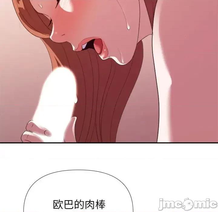 暗恋必有回应 暗恋必有回应-第 28 话 第105页