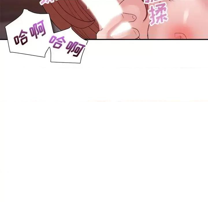 暗恋必有回应 暗恋必有回应-第 28 话 第107页