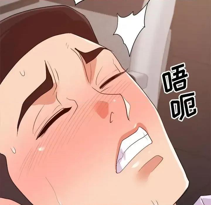 暗恋必有回应 暗恋必有回应-第 28 话 第124页