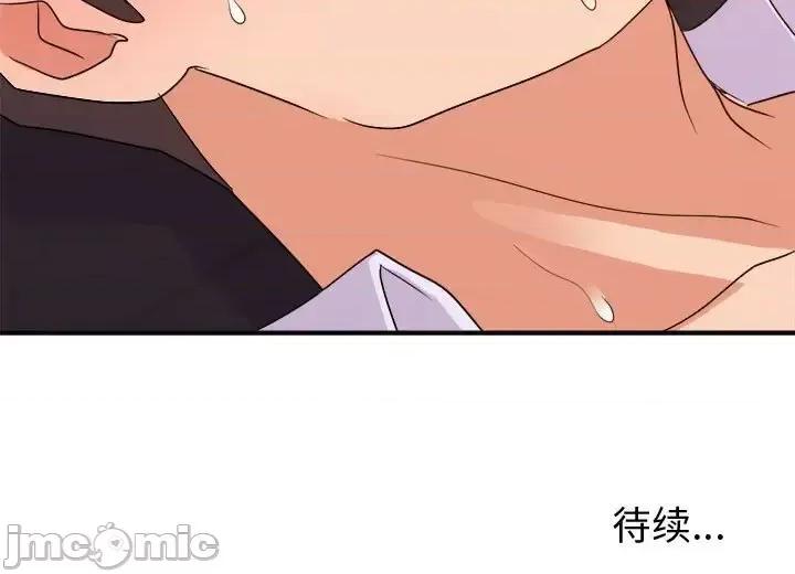 暗恋必有回应 暗恋必有回应-第 28 话 第125页