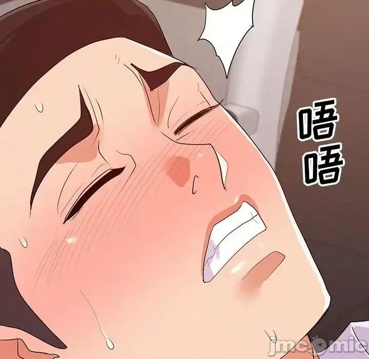暗恋必有回应 暗恋必有回应-第 29 话 第10页