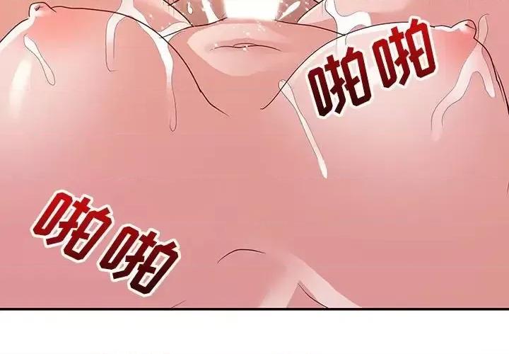 暗恋必有回应 暗恋必有回应-第 30 话 第4页