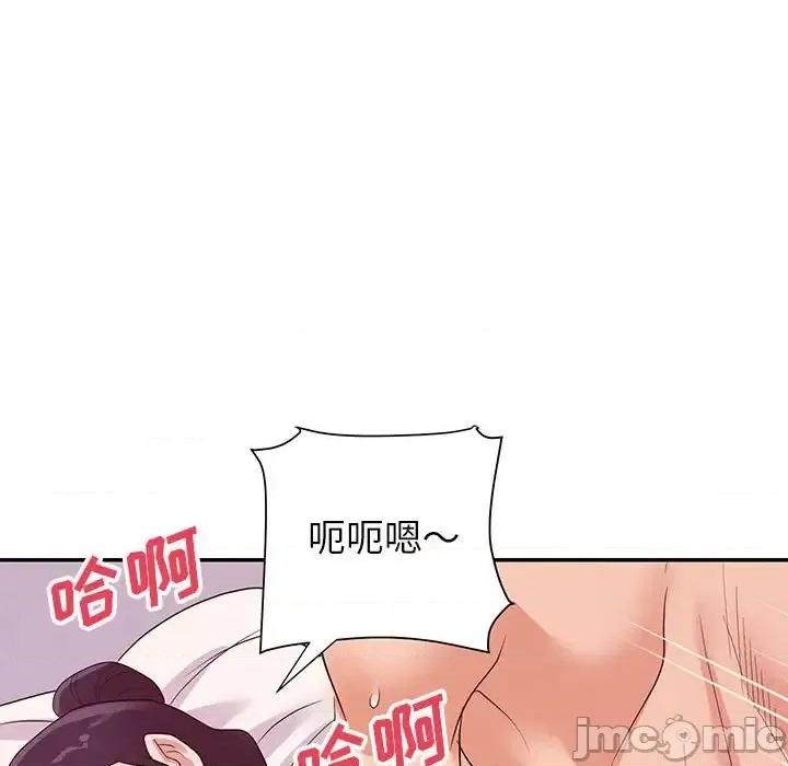 暗恋必有回应 暗恋必有回应-第 30 话 第5页