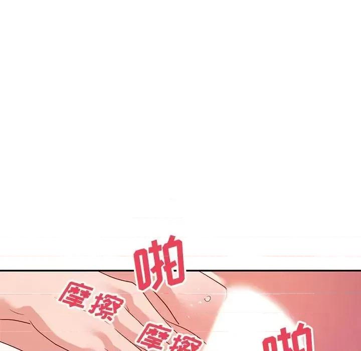 暗恋必有回应 暗恋必有回应-第 30 话 第7页