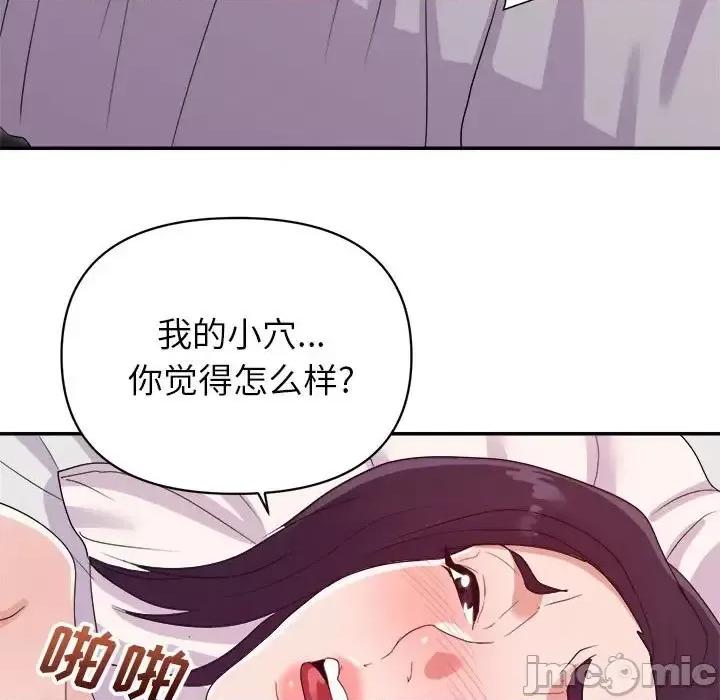 暗恋必有回应 暗恋必有回应-第 30 话 第15页