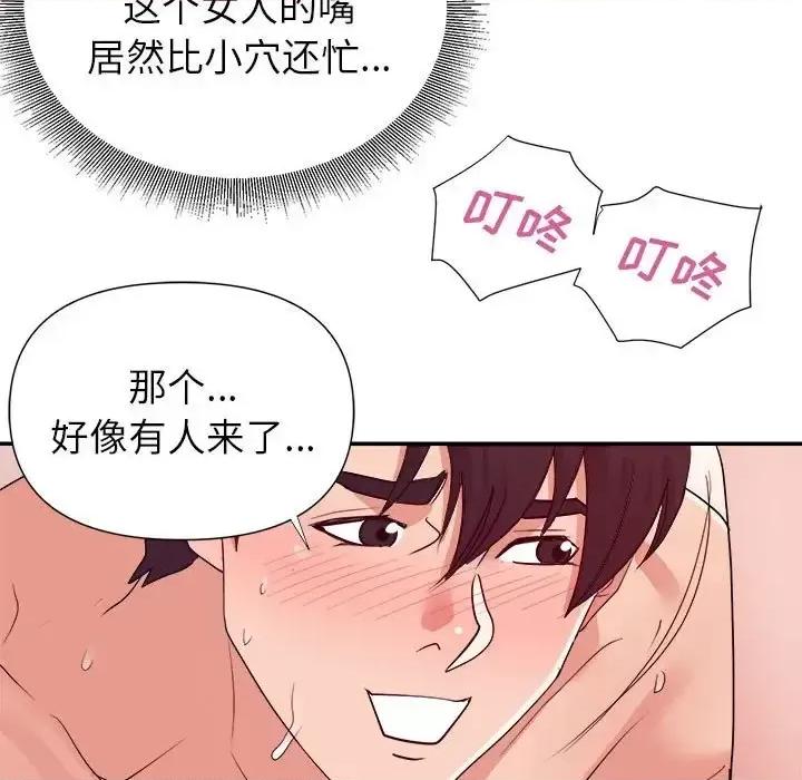 暗恋必有回应 暗恋必有回应-第 30 话 第21页