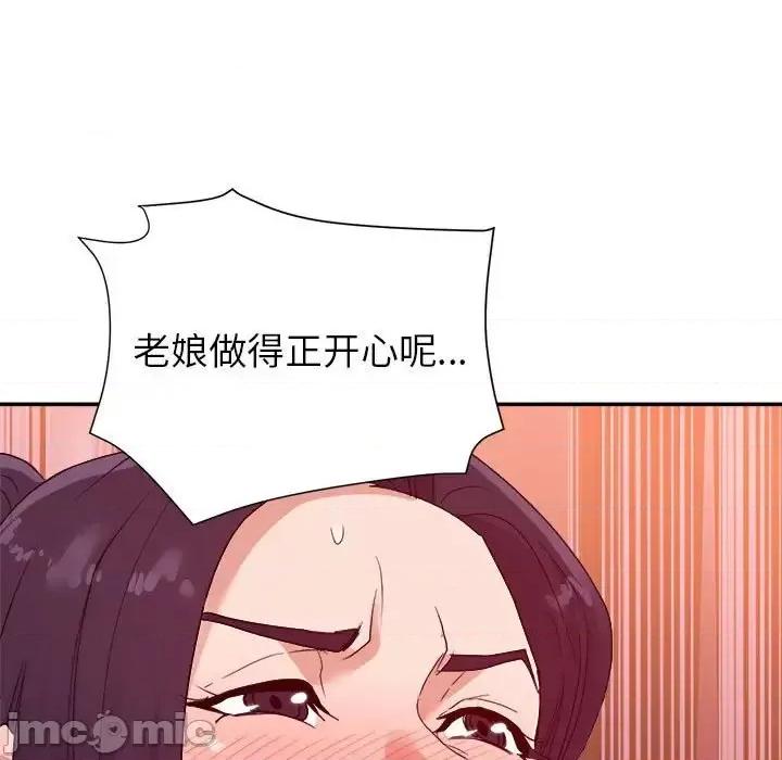 暗恋必有回应 暗恋必有回应-第 30 话 第25页