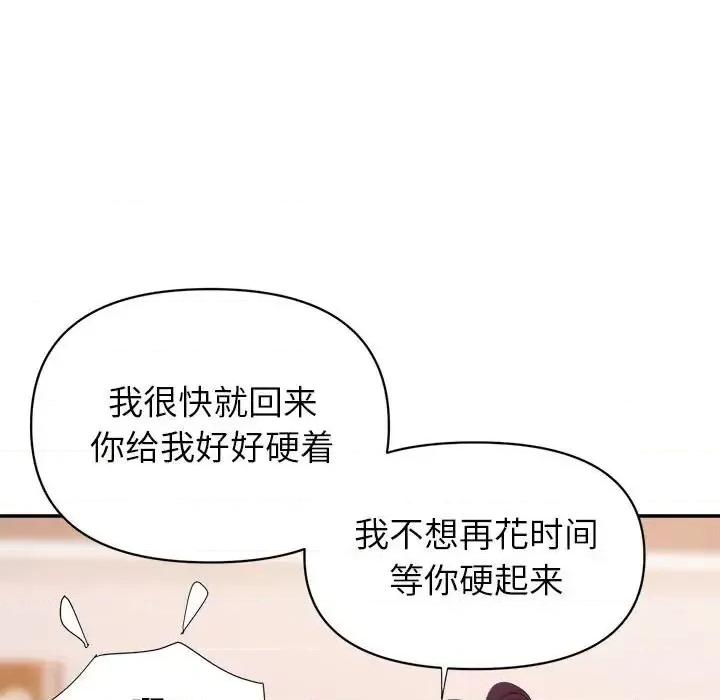 暗恋必有回应 暗恋必有回应-第 30 话 第27页