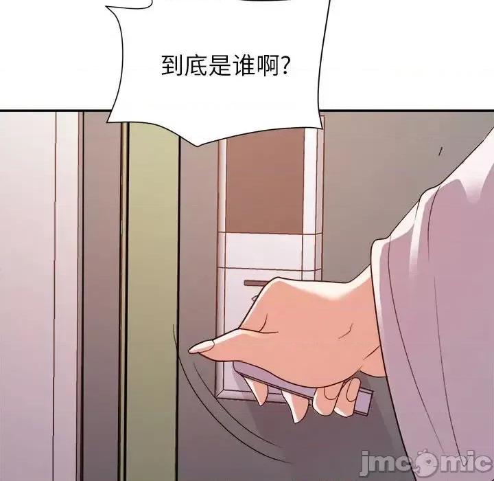暗恋必有回应 暗恋必有回应-第 30 话 第30页